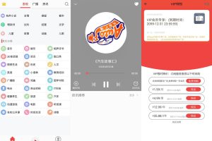 安卓FM手机调频收音机v3.4.6