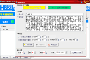 海威超市播音源码+成品