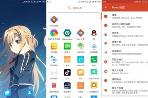 Nova Launcher v7.0.45增强版