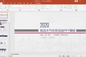 60种PPT模板抓取下载工具