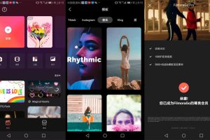 安卓FilmoraGo v6.3.1绿化版