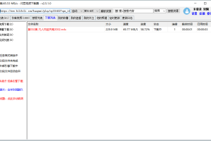 闪豆多平台视频下载器v4.0.0