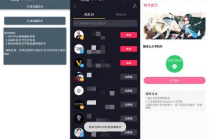安卓抖音/微信公众号批量取关