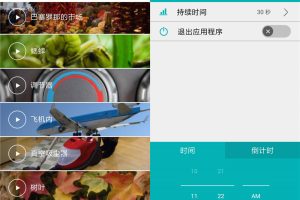 安卓自然睡眠绿化版 摆脱失眠