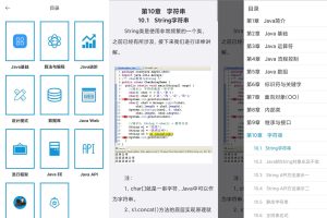 安卓随身Java v1.1.2绿化版