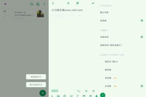 安卓一刻日记v1.6.6高级版