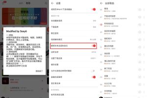 安卓网易云音乐v7.1.14解灰版