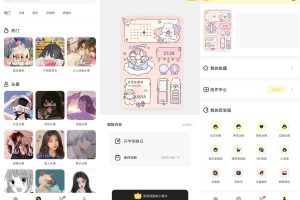 安卓奶由壁纸v2.6.2绿化版