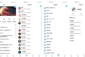 安卓万变语音v1.1绿化版