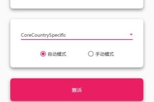 云萌Win10数字权利激活工具