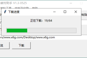 亿方教材下载助手v1.3单文件版