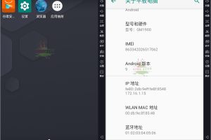雷电模拟器v9.0.73.1绿色纯净版