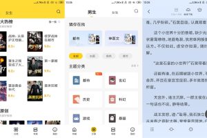 安卓全民小说v7.24.30绿化版