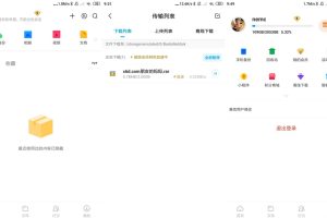 安卓百度网盘v10.0去广告SVIP版