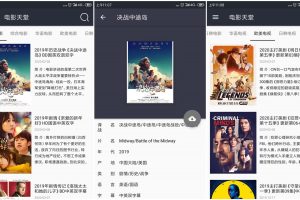 安卓电影天堂v9.9绿化版