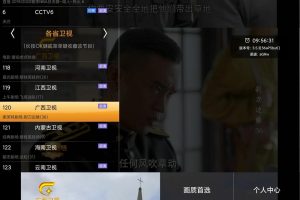 HDP直播v3.5.5无广告版