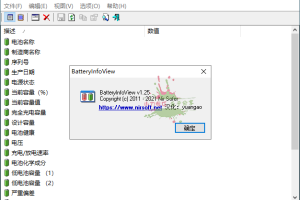BatteryInfoView v1.25汉化版