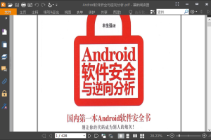 福昕PDF阅读器v12.0.2.12465
