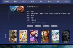聚多影视v1.0.3无广告版