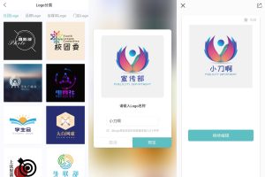 安卓Logo君 v1.10绿化版