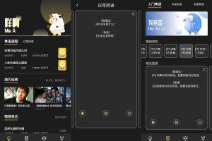安卓粤语学习v1.0.7绿化版