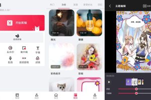 安卓剪辑猫v1.2.8绿化版