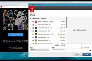 赢政天下Adobe CS6全系列