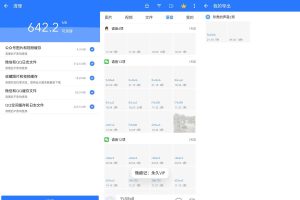 安卓微痕迹v3.0.5专业版