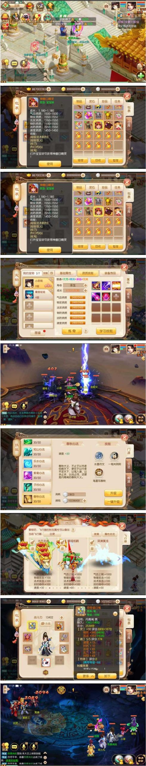 梦幻陌佑网11职业(丹青阁)修复版虚拟机镜像一键启动服务端+本地验证+GM后台+启动教程