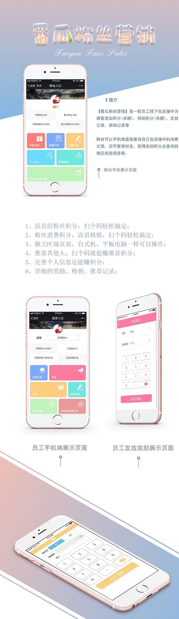 功能模块 付费进入群V1.0.9_源码下载