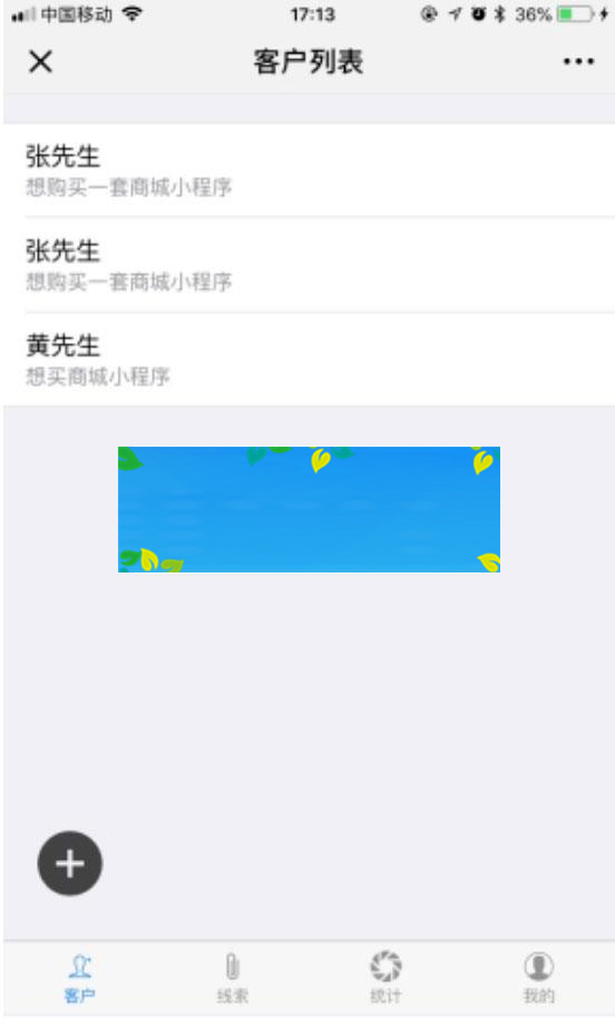 功能模块 跟客宝云客服CRM客户管理系统V1.5.7 原版_源码下载