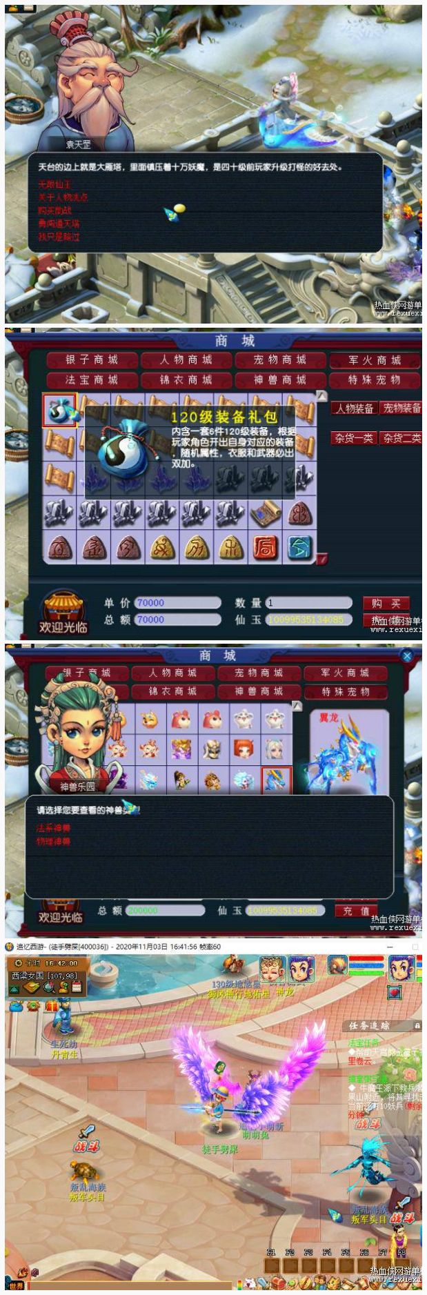 [端游]端游源码梦幻西游单机端18门派、天罡地煞、飞升渡劫，自己某宝上买的