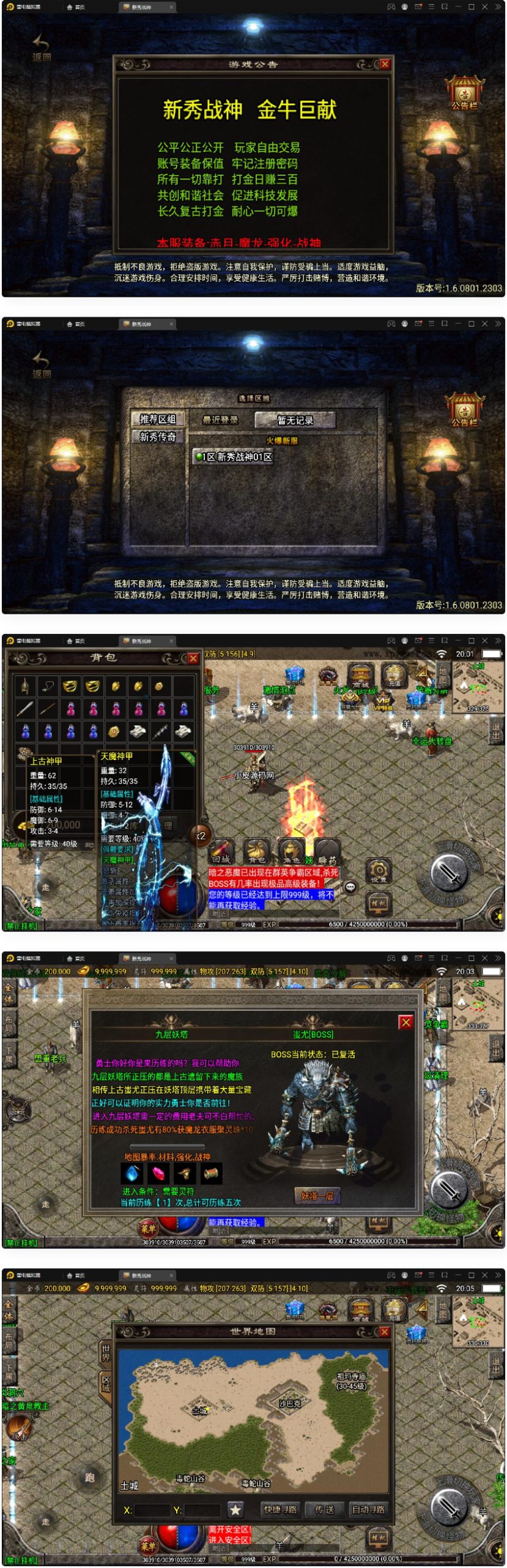 战神引擎传奇手游【新秀复古战神】2022整理服务端+狂暴城+上古结界+幽冥地宫+充值后台