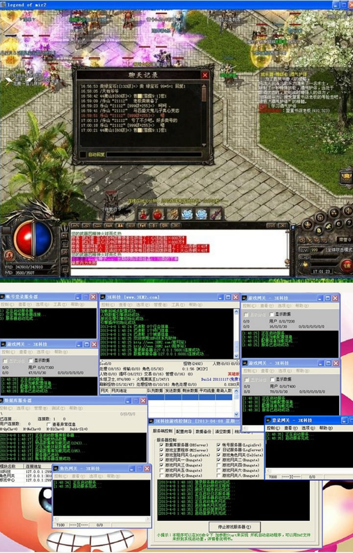热血传奇端游源码FAQ-Delphi2007完整编译无错游戏源码