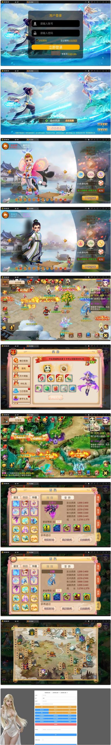 MT3换皮梦幻【盛世西游】最新整理Linux手工服务端+GM后台+安卓苹果双端