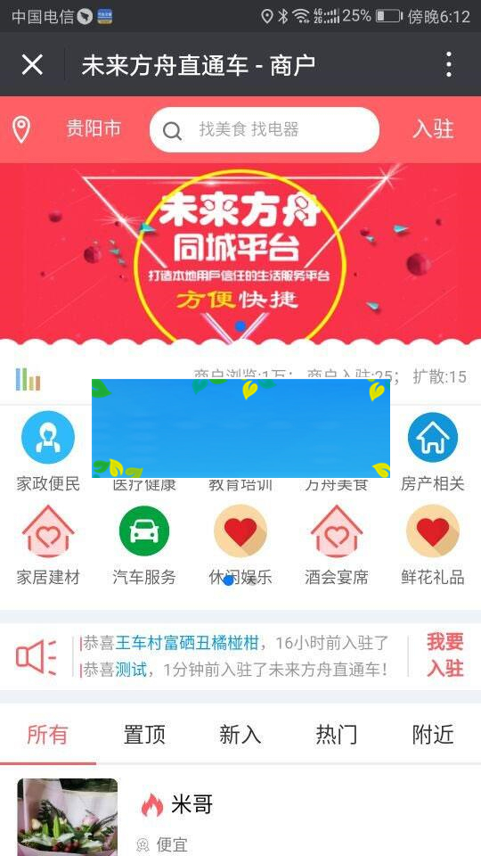 功能模块 同城信息V6.1.5 开源版_源码下载