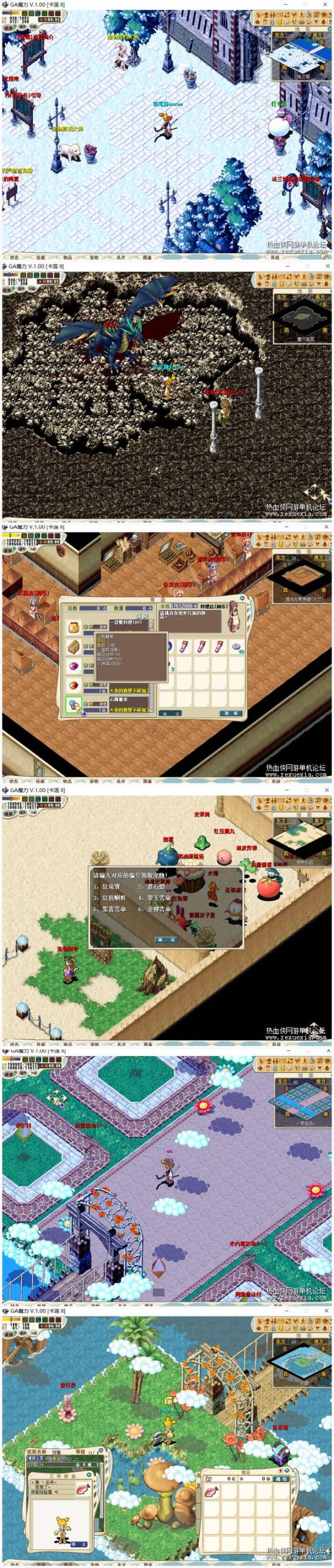 [端游]端游源码贝贝改的魔力宝贝单机版服务端非常好玩