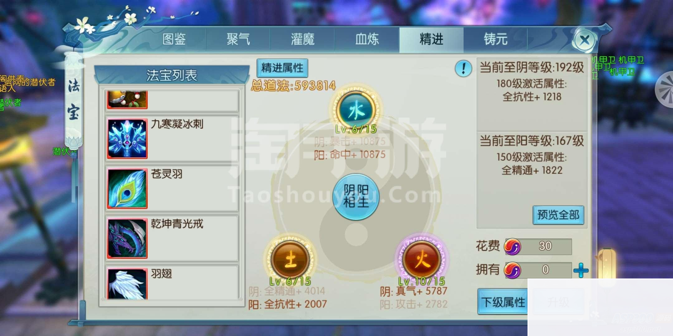 诛仙5飞5端游源码V8原版端游源码一键端端游源码无bug