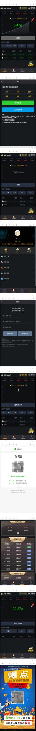 【完美亲测】九月最新H5爆点火箭源码竞猜区块链修复推广完美+免公众号接口+防风+完整搭建视频