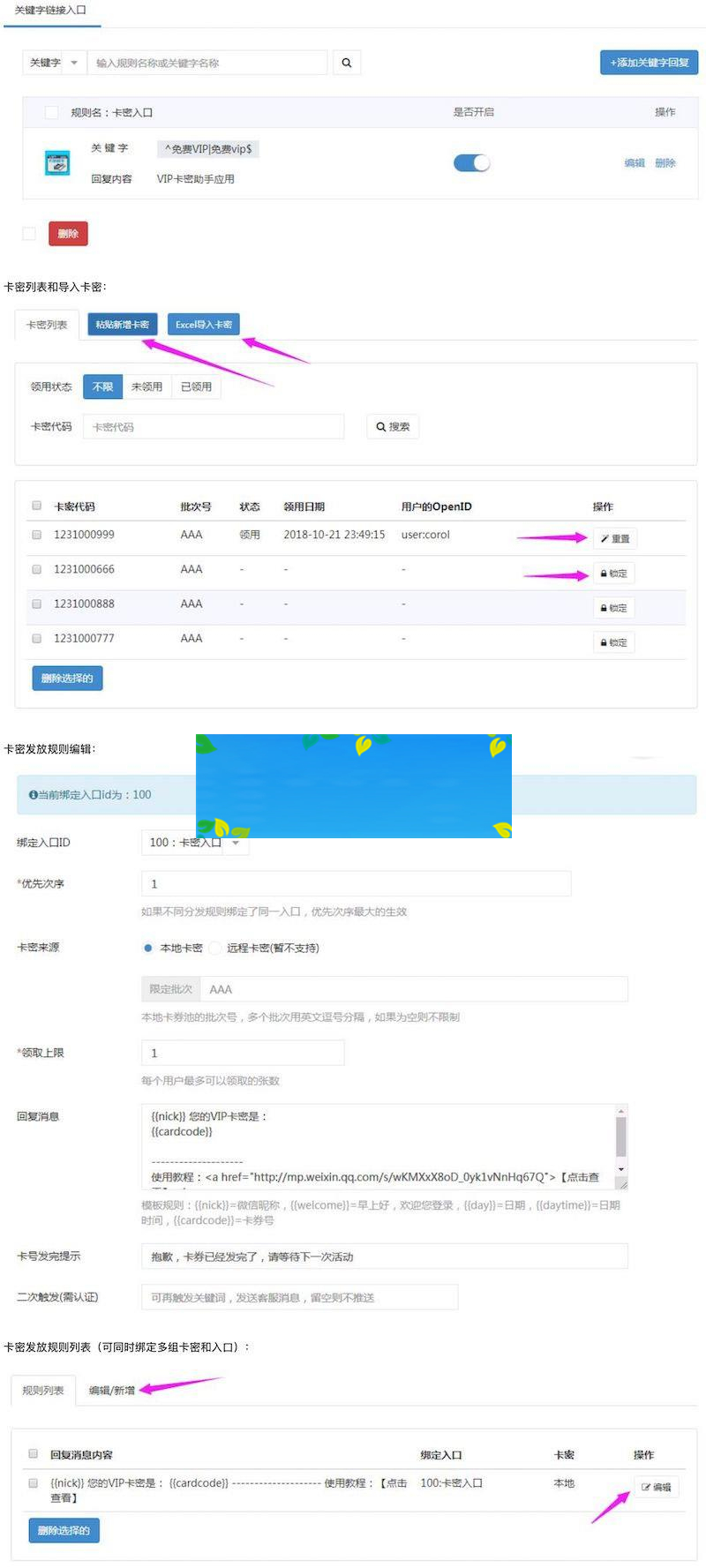 功能模块 VIP卡密助手1.0.5 原版_源码下载