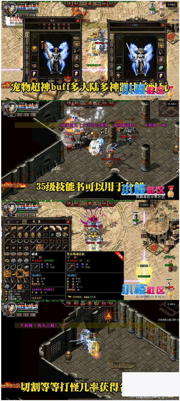 [端游]端游源码[魔神合击]鸿蒙劈脸篇三大职业英豪合击，修复4海洋大批BUG