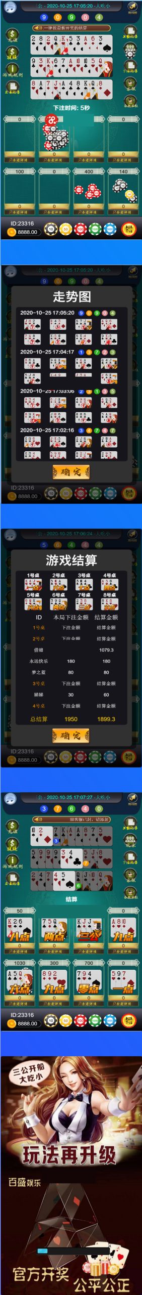 【精品H5源码】独家最新更新俊飞开船三公完整源码组件+完整服务器打包