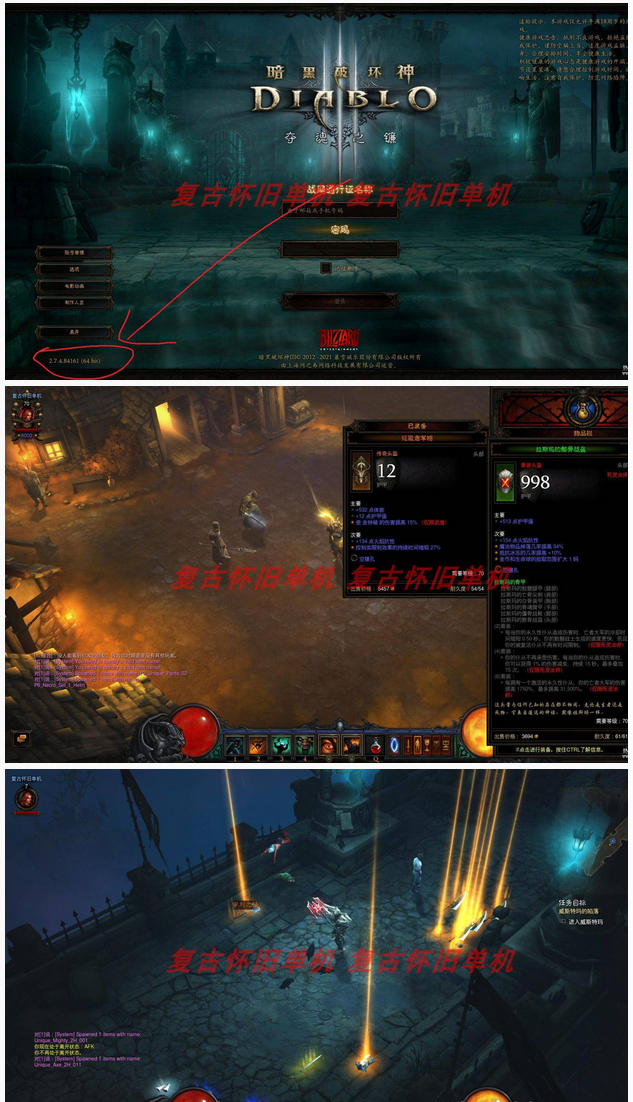 [端游]端游源码【暗黑破坏神Ⅲ】免虚拟机一键单机端【NS版+PC版】