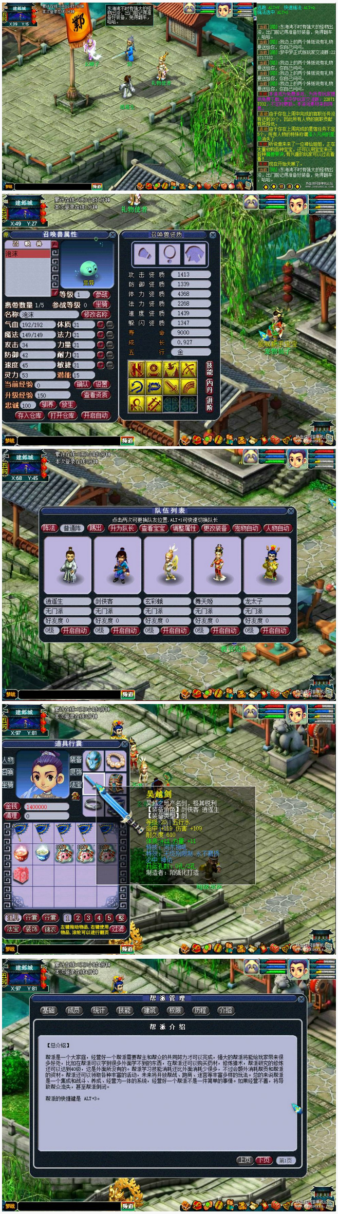 [端游]端游源码梦战：梦中梦0.74最新版