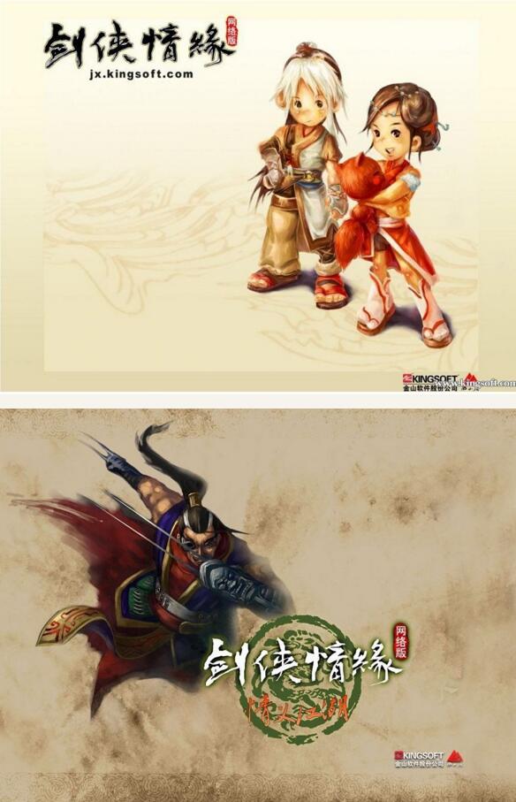 剑侠情缘1网络版游戏源码端游源码内含服务端、客户端、工具、数据库