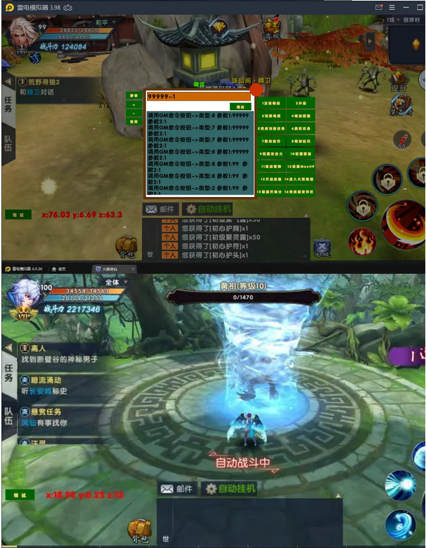 [端游]端游源码手游大唐诛仙VM一键即玩服务端+GM模式+视频教程