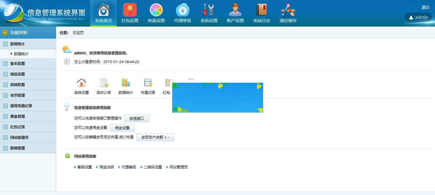 Thinkphp春节新款红包互换源码+搭建视频教程_源码下载