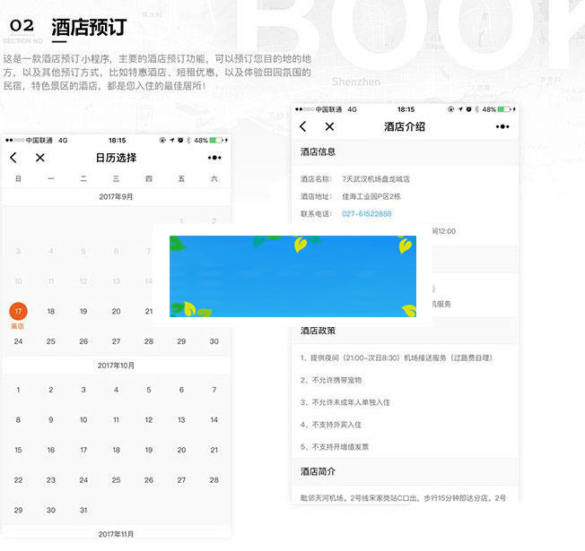 通用功能模块 叮咚酒店营销版8.3.3小程序_源码下载