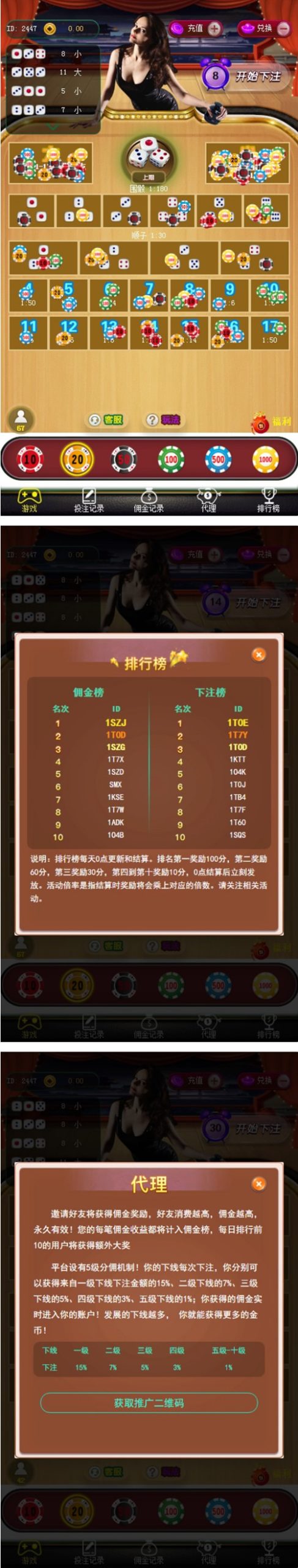 【亲测修复版】2020年10月最新H5极速骰子游戏完整运营版免公众号接口源码+整合免签约接口+详细搭建视频教程+完美防风