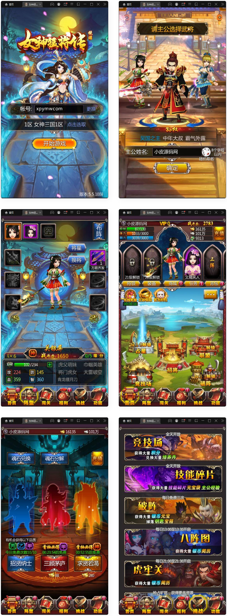 竖版三国卡牌手游【女神猛将传】2021整理Win一键即玩服务端